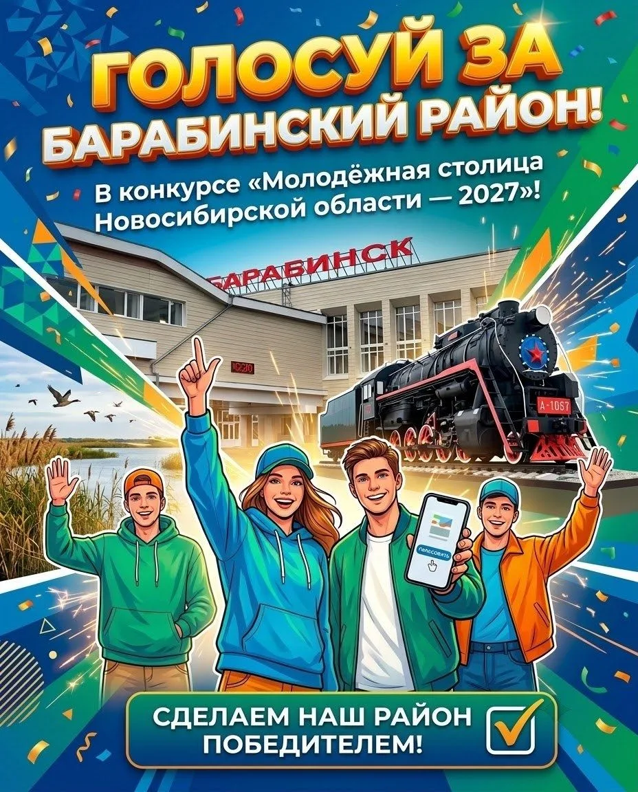 Твой голос важен — он решает, где в 2027 году пройдут лучшие молодёжные события