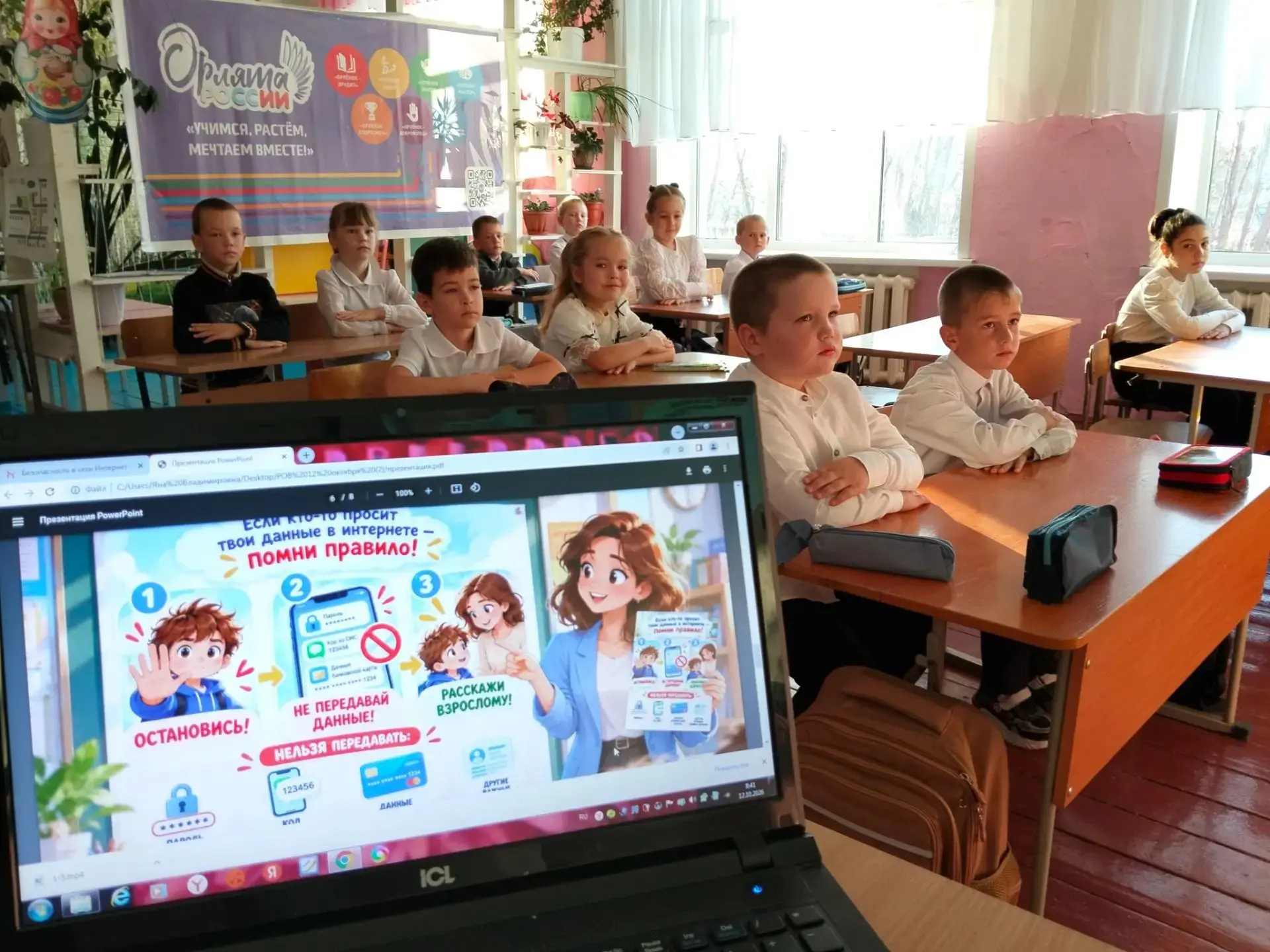 📢 Как прошёл понедельник в школе: линейка и «Разговоры о важном»