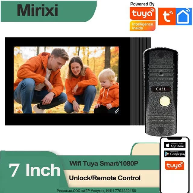 Беспроводной видеодомофон Tuya 7 дюймов 1080 P