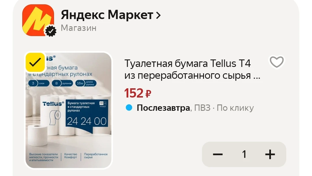 С промо BEAUTY15C 🔥
