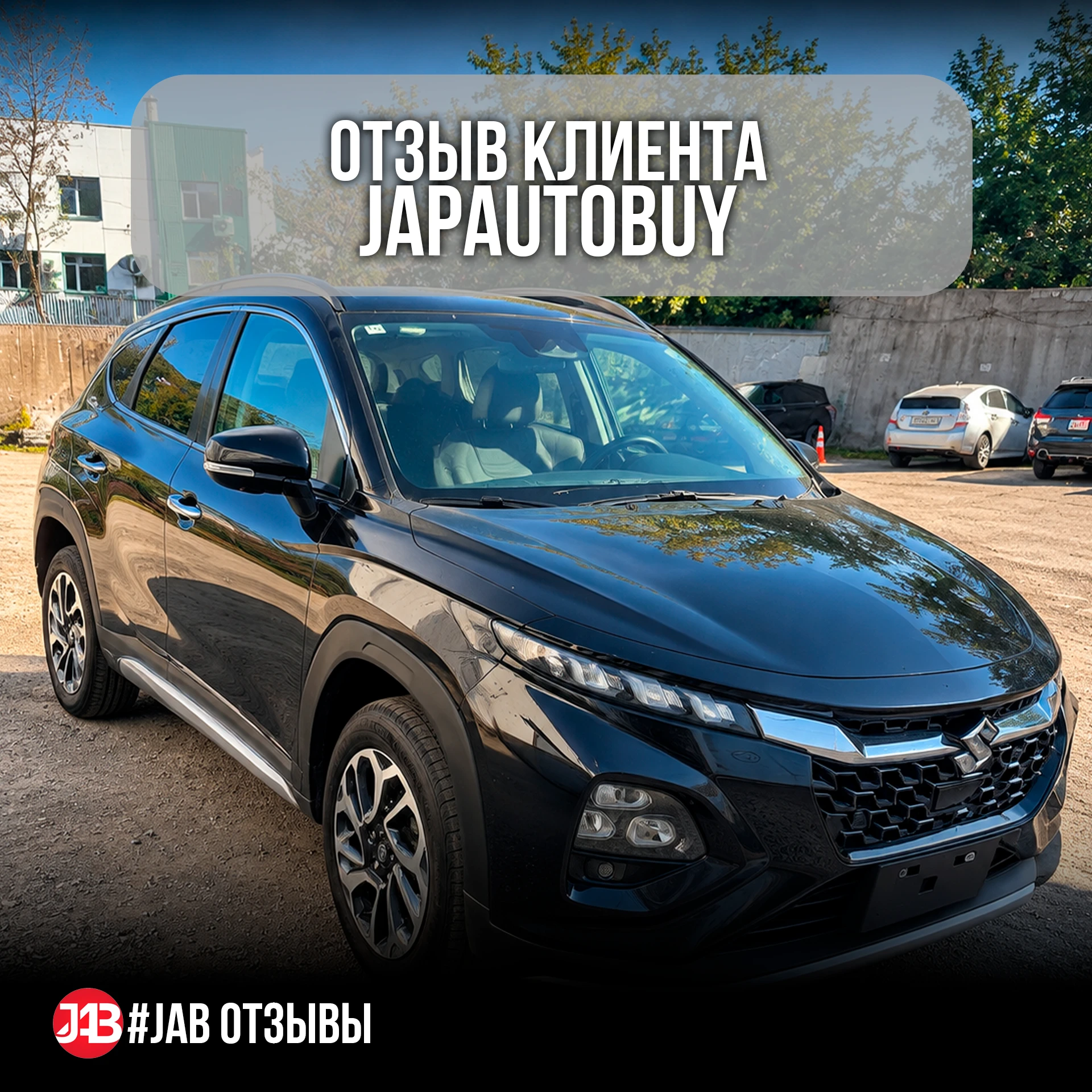 Отзыв нашего клиента ❤️