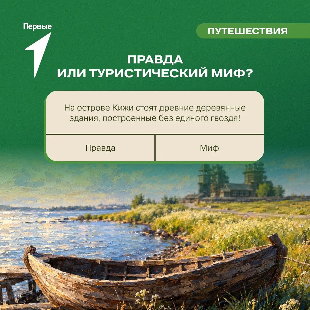 🗺️ Где правда, а где туристическая байка?