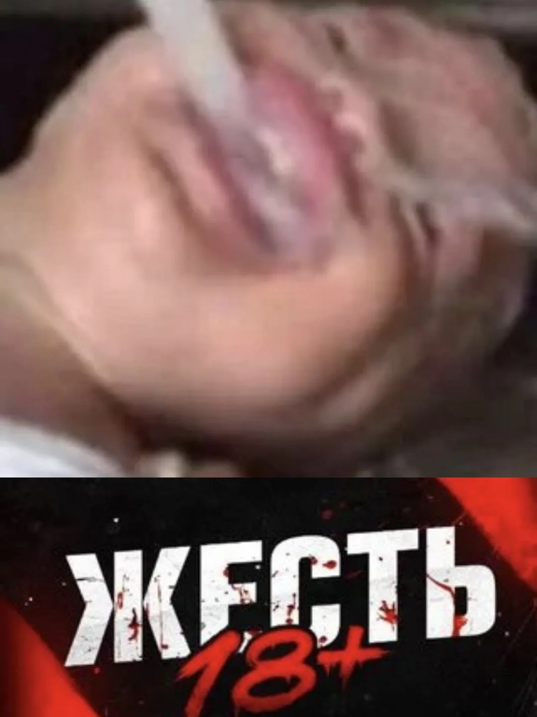 ❗ «На колени е*аная русня! Сука на колени я сказал!»