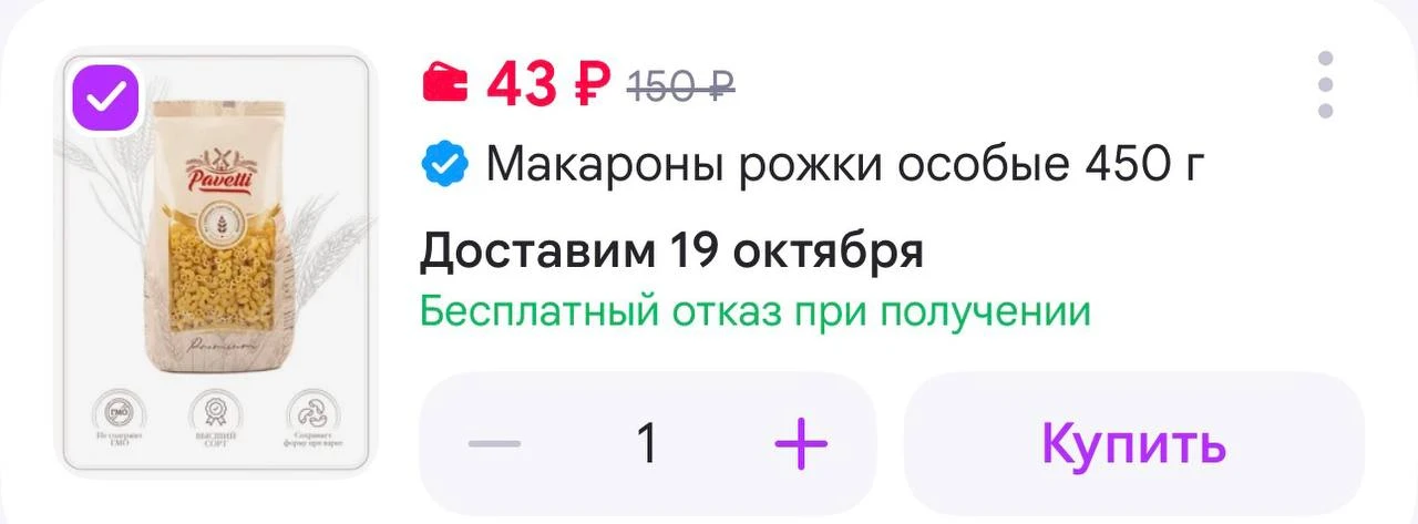 https://www.wildberries.ru/catalog/1097847401/detail.aspx?size=1625394929