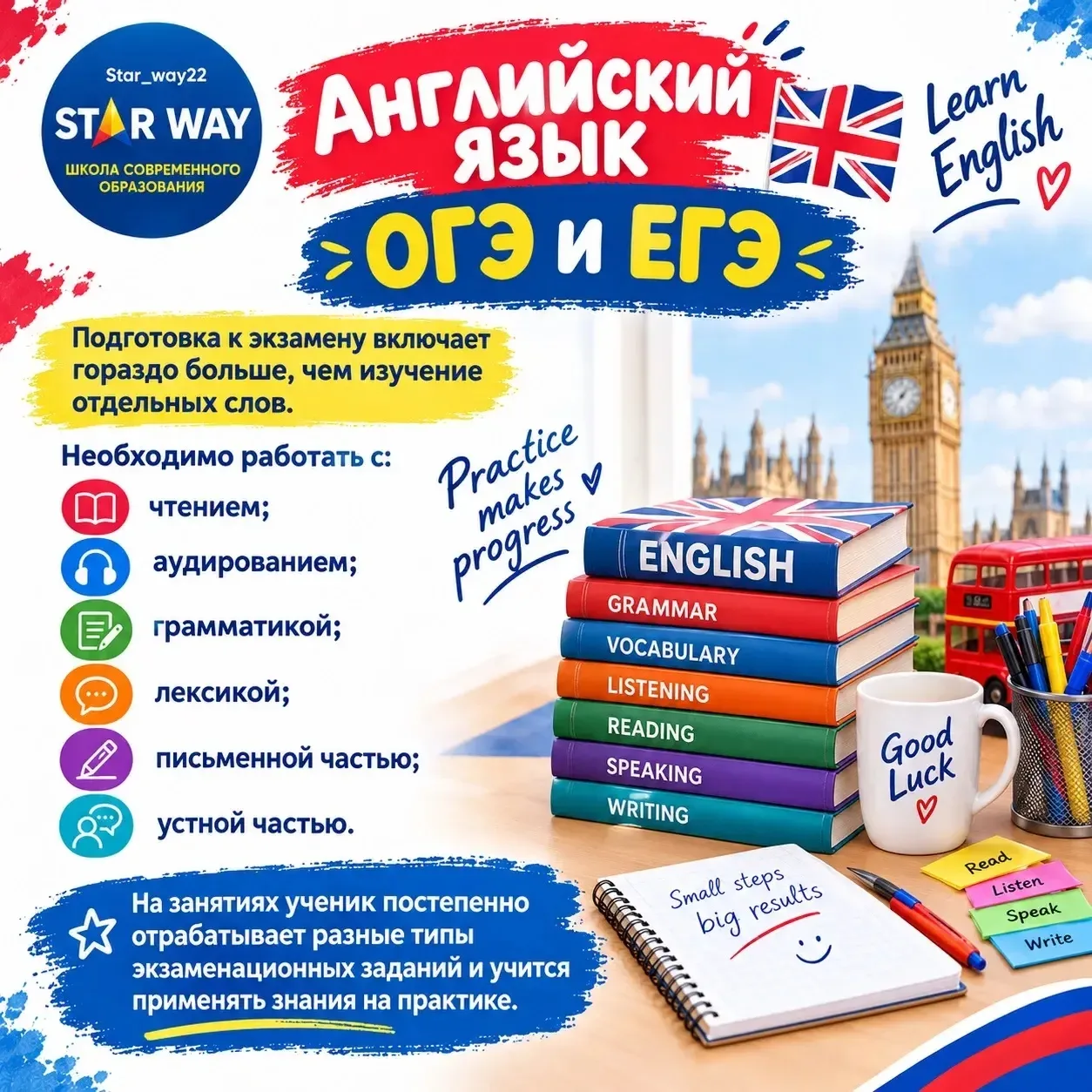 🇬🇧 Английский язык — ОГЭ и ЕГЭ