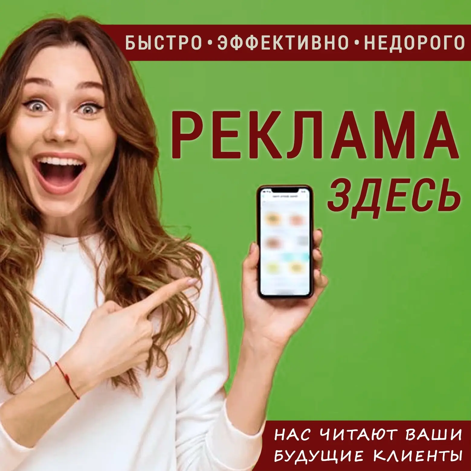 ⁣⁣⁣⁣⁣⁣⁣⁣⁣⁣⚡ МОМЕНТАЛЬНАЯ⚡ РЕКЛАМА ПРЯМО ЗДЕСЬ! 💰 Удобная система скидок