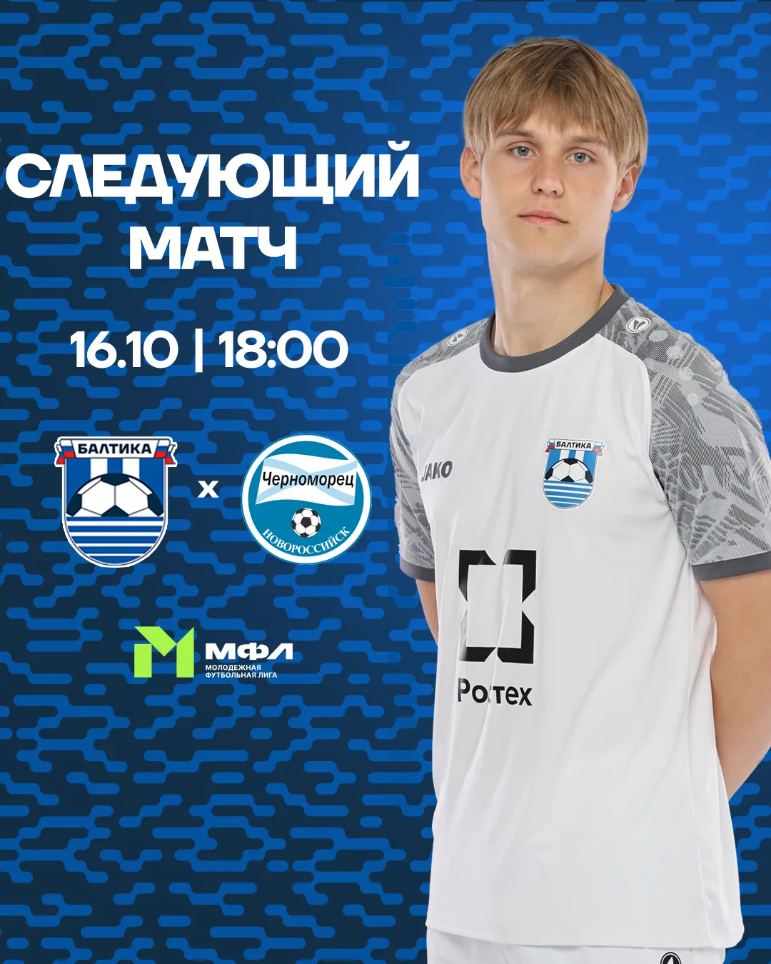 ДОМАШНИЙ МАТЧ  📅