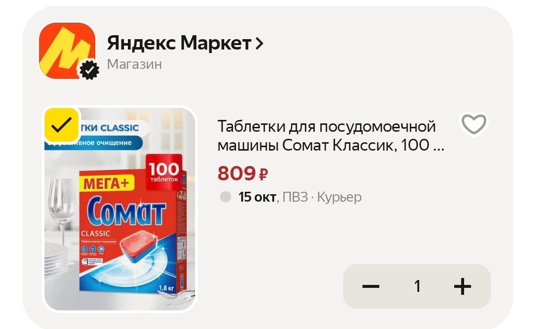 HOME15C пром