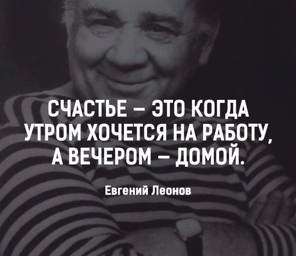 Мудрость на ночь!