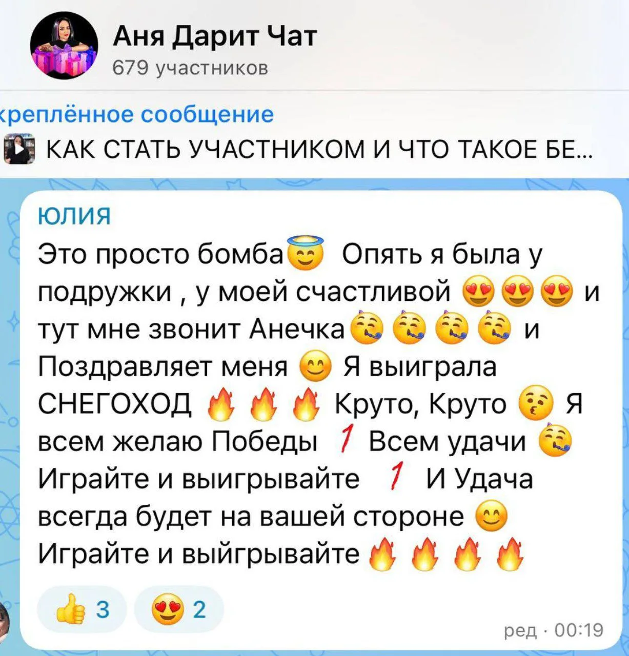 СПАСИБО ВСЕМ, КТО ДЕЛИТСЯ  ЭМОЦИЯМИ ОТ ПОБЕД👍❤️
