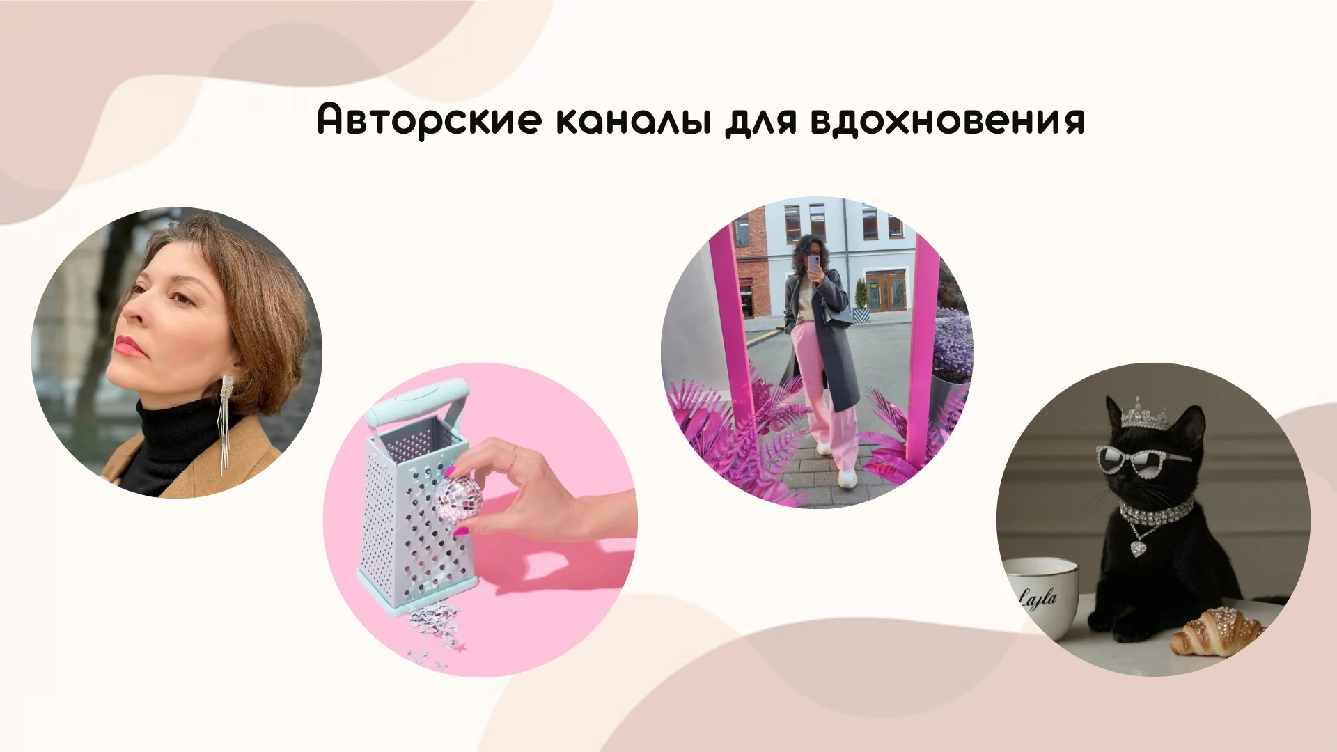 Так, разбавлю мужиков полезным.