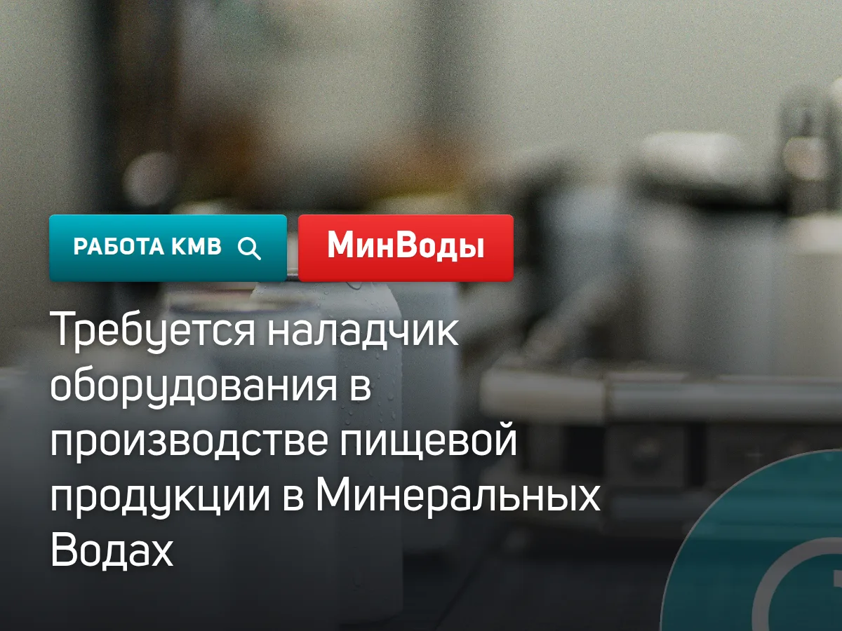 #МинВоды