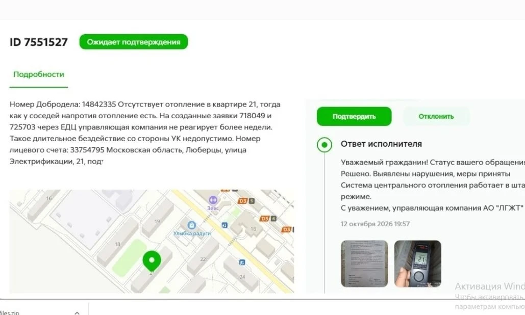 Жильцы дома, обслуживаемого ЖЭУ-4 АО ЛГЖТ, жалуются на работу техников, которые закрыва...