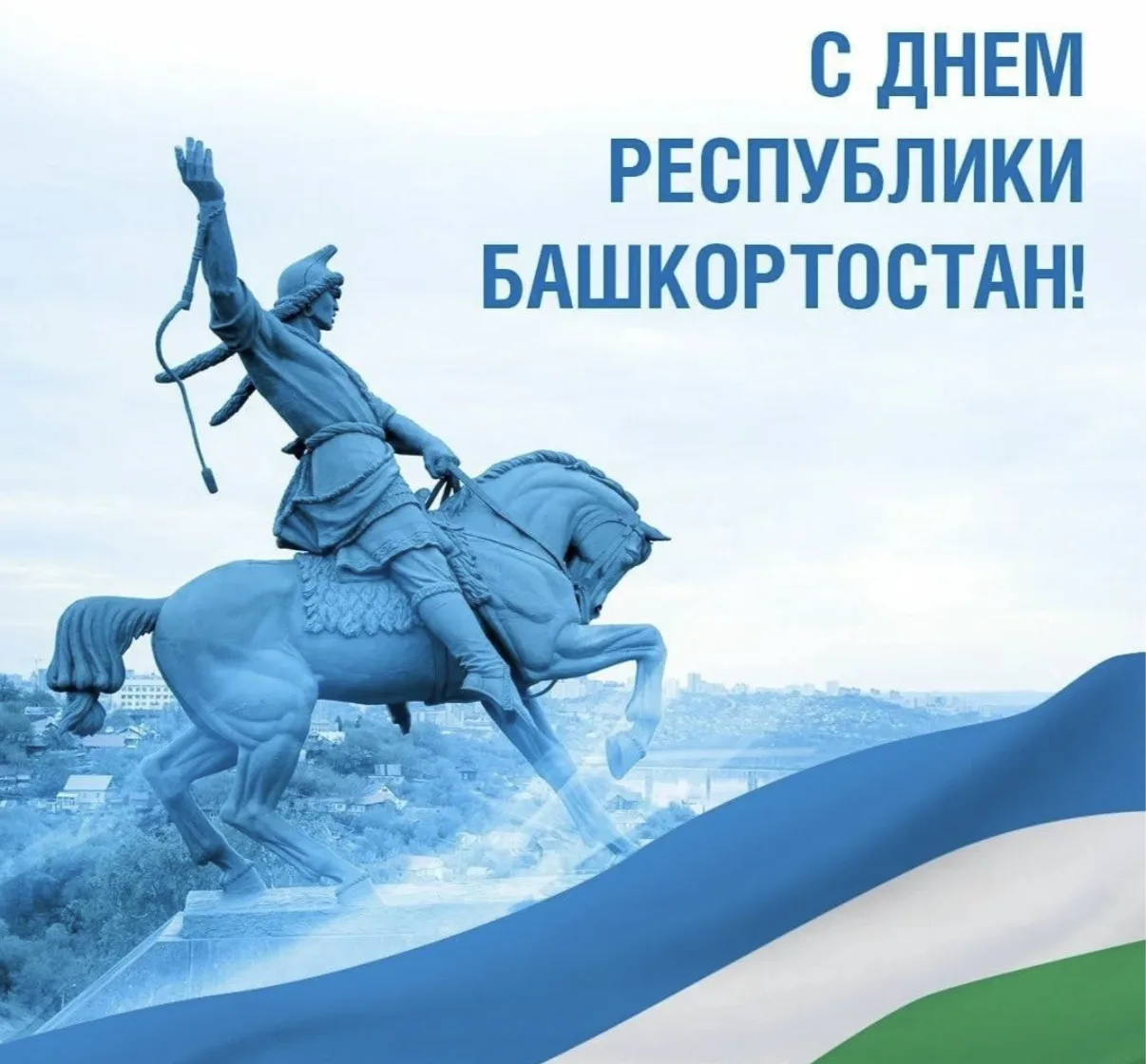 Все с праздником! 🎉