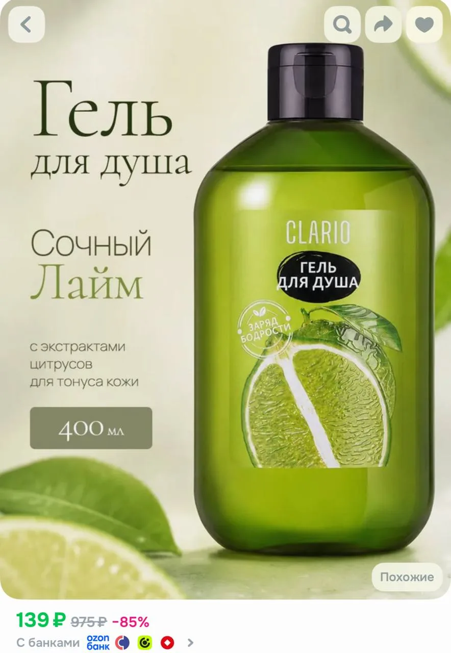 https://ozon.ru/t/qtS4tPP