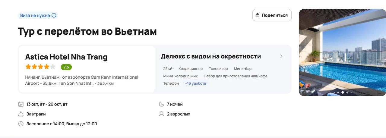 Улететь из Новосибирска