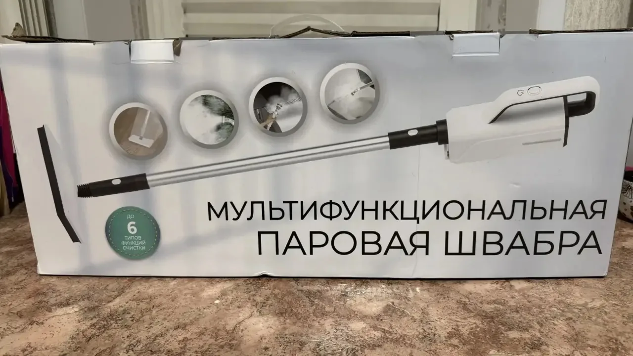 Продам паровую швабру.