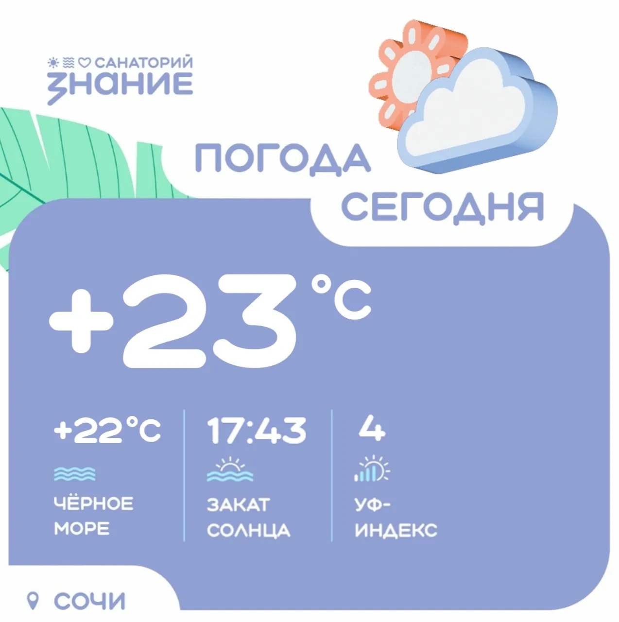 Солнышко решило немного попрятаться за облаками, но несмотря на это погода чудесна и пр...