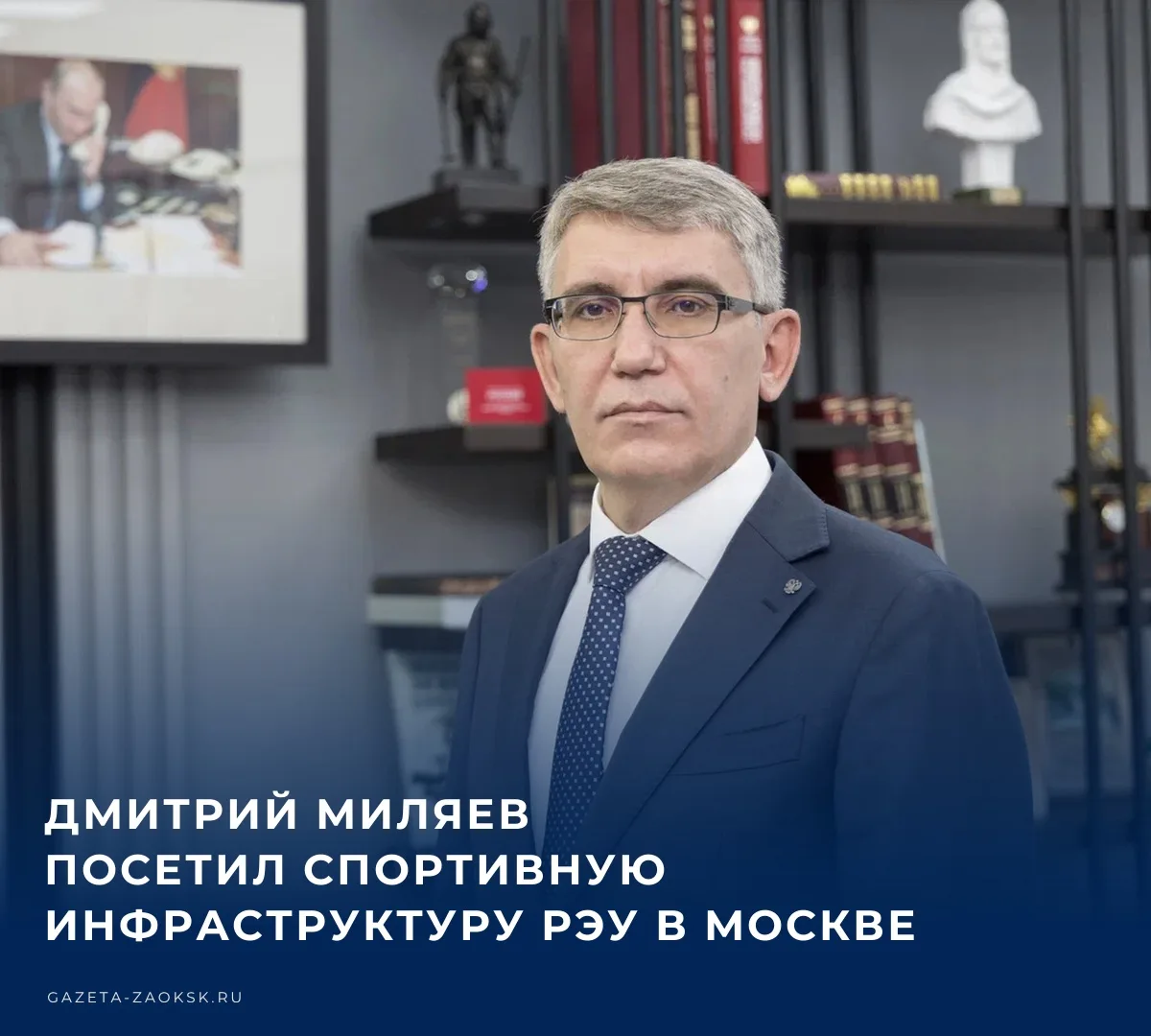 ❤️ Сегодня в Москве, на базе РЭУ имени Г.В. Плеханова, состоялось заседание комиссии Го...