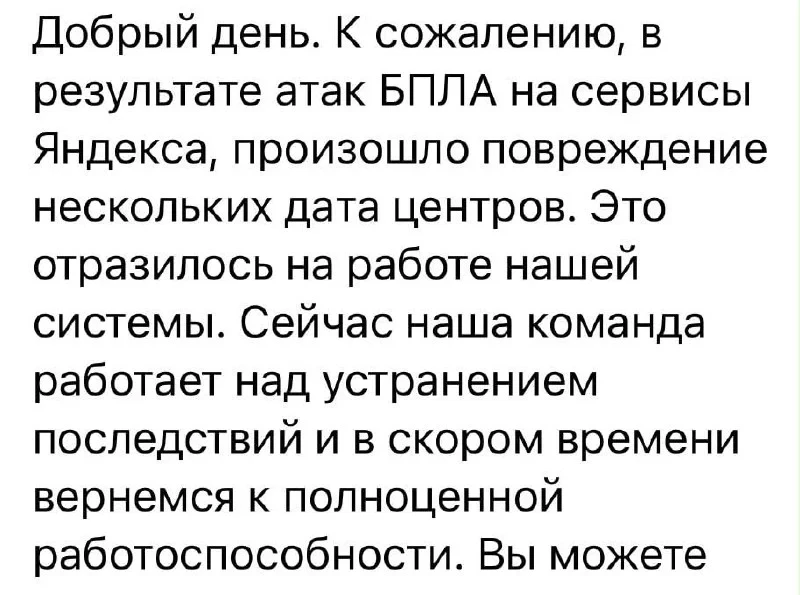 Пишут, что есть такой сервис - Продамус (подписки?) и ... он упал. Цитирую: