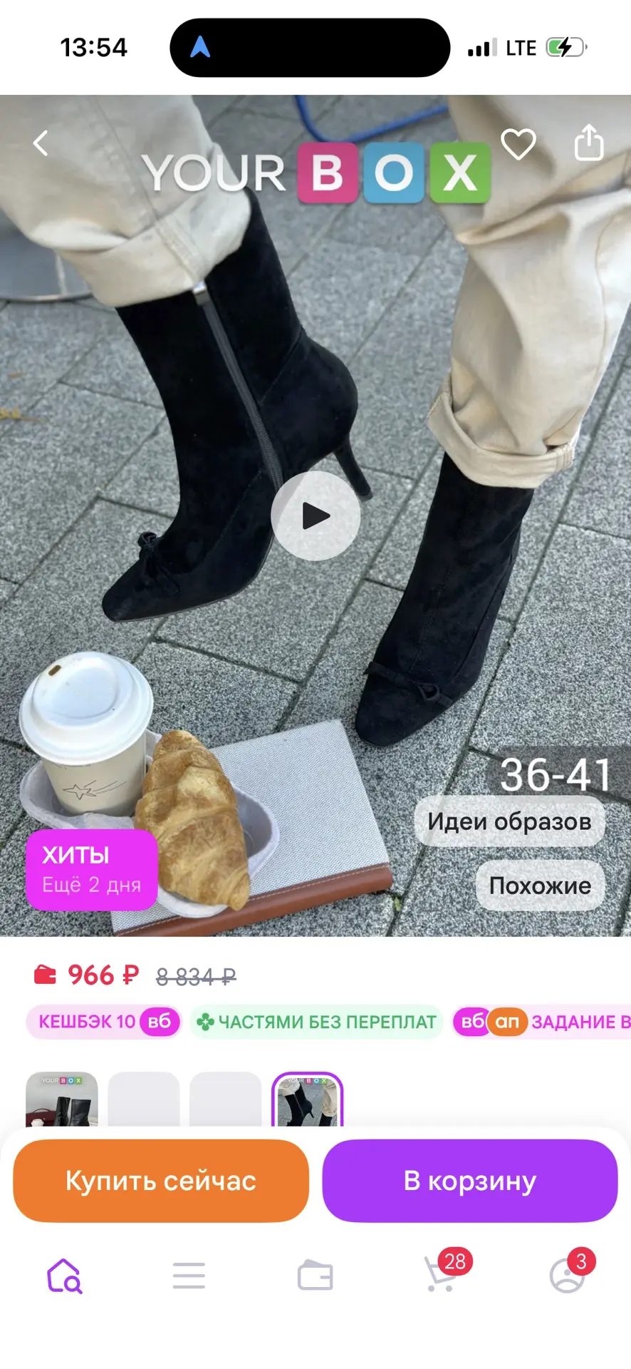 https://www.wildberries.ru/catalog/1286727623/detail.aspx