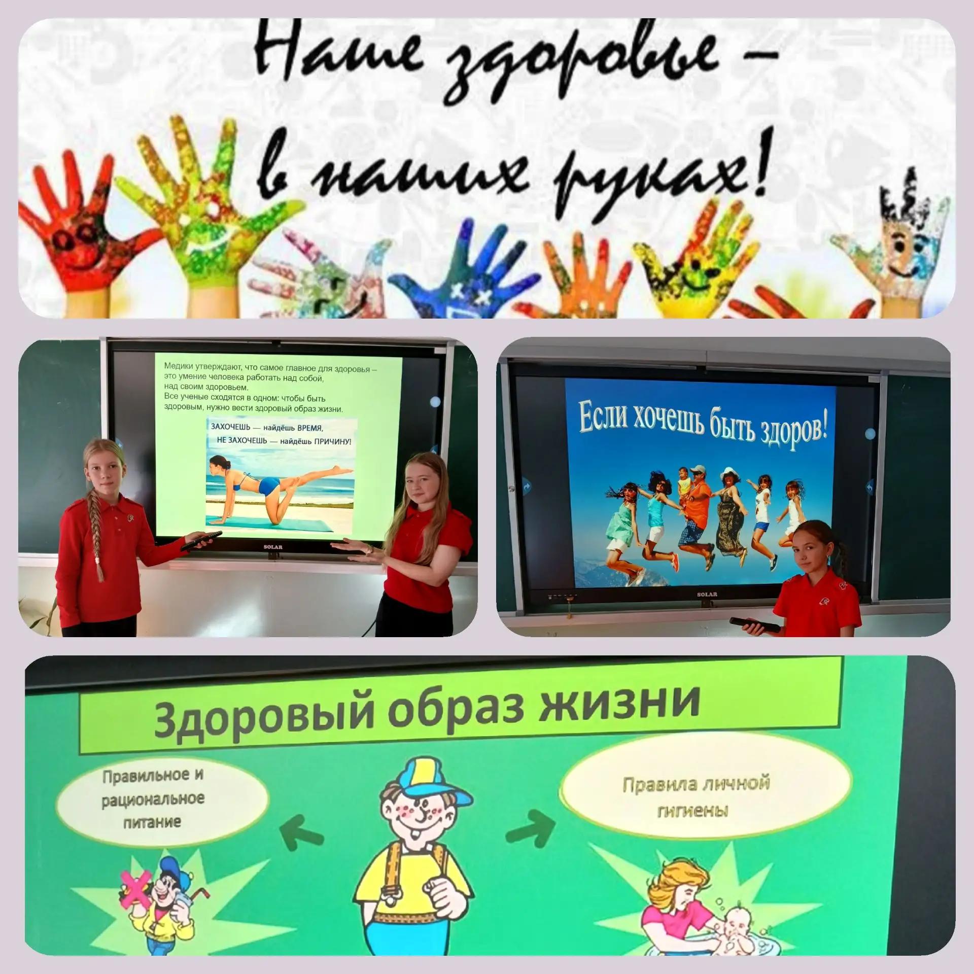 В рамках пропаганды здорового образа жизни в 5В классе прошел тематический классный час...