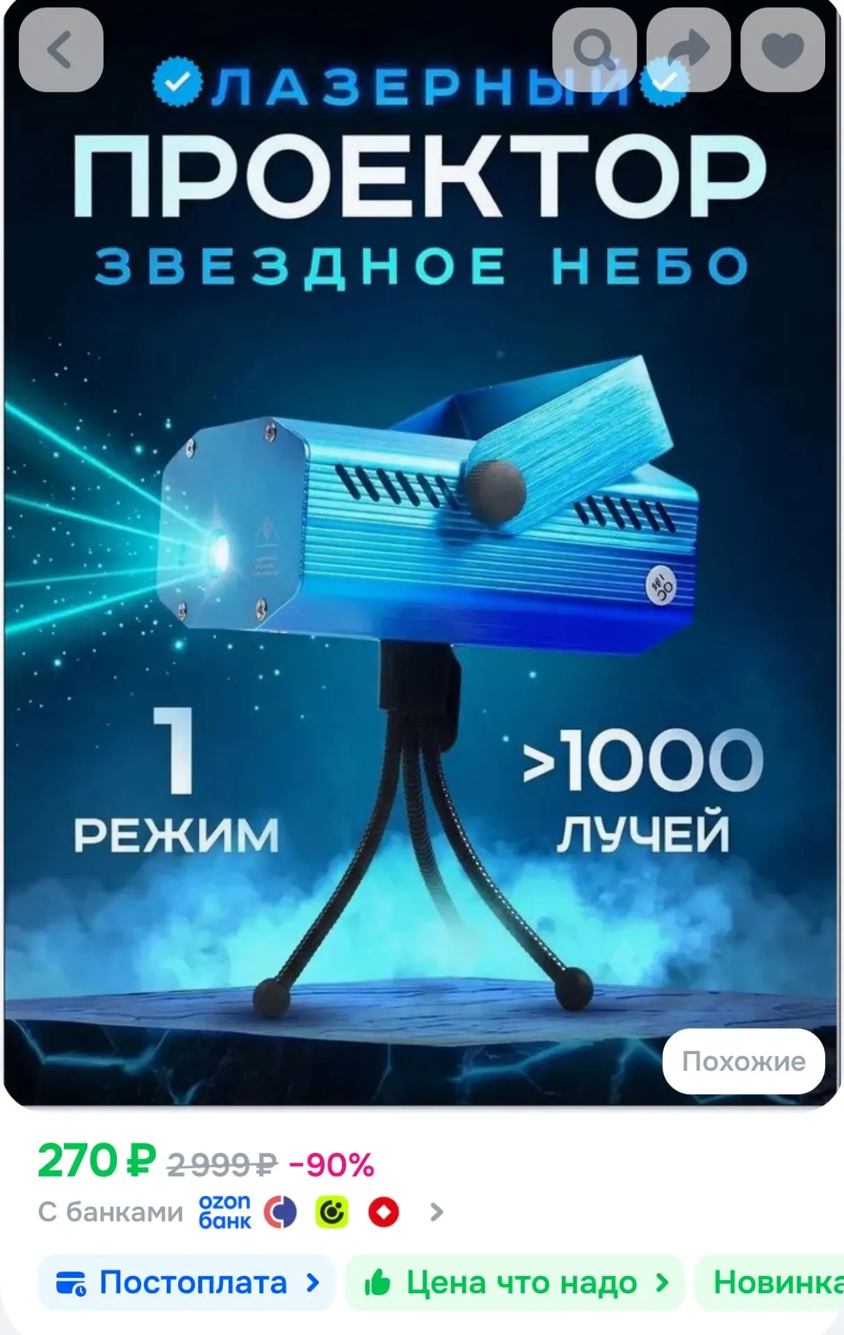 Лазерный мини проектор новогодний SN-040-4A лазерная светомузыка для дома ночник детски...