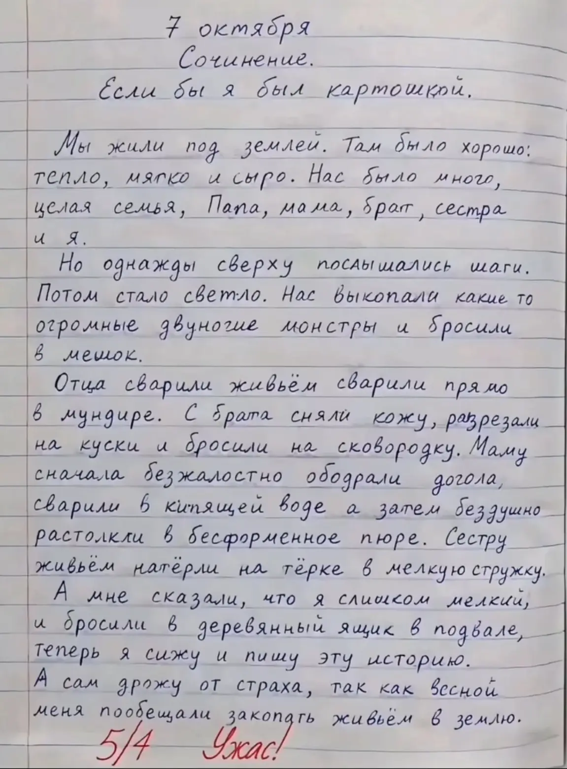 Угадай знаки Зодиака Картошки и Учителя 👀