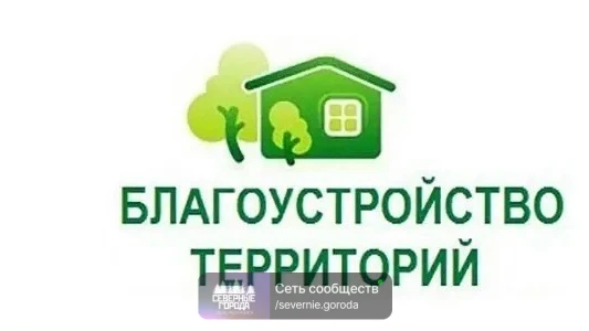 Осень – это время подготовки дома и приусадебного участка к зиме, проведение сезонных с...