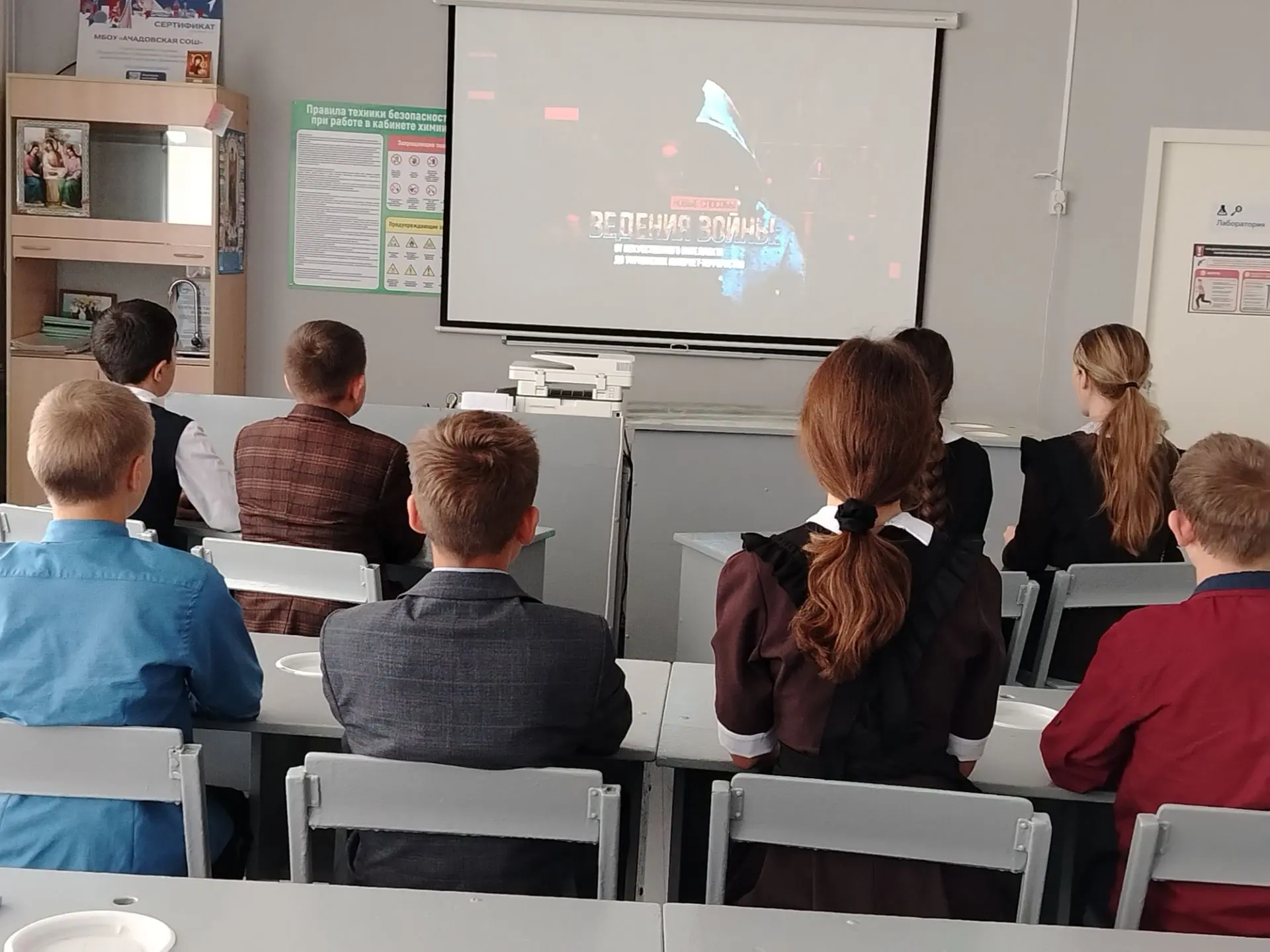 🎬Просмотр документального фильма в МБОУ «Ачадовская ООШ»