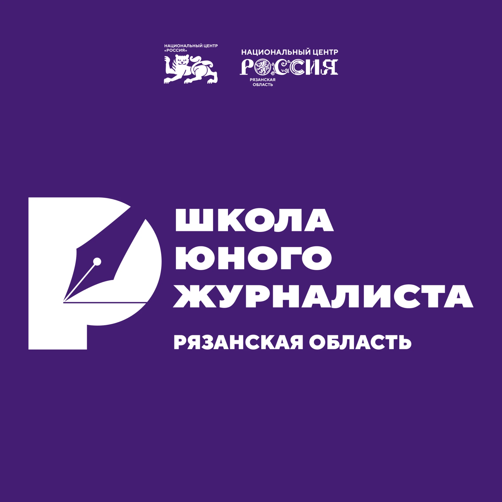 🌟 Первый шаг в медиаиндустрию: Школа юного журналиста объявляет набор