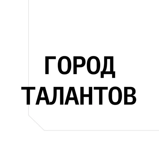 В Кемерове реализуется культурно‑образовательный кластер — четвёртый в мире по масштабу...