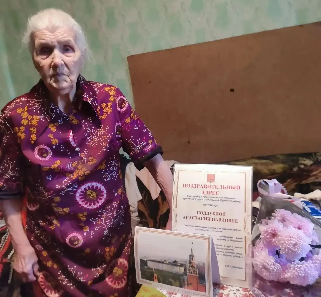 💐Президент РФ Владимир Путин поздравил со 101-летием ветерана труда из Алчевска Анаста...