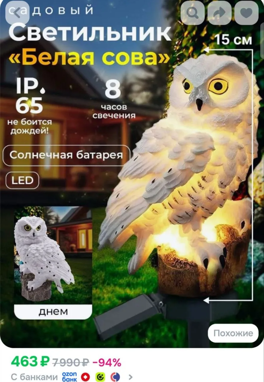 https://ozon.ru/p/o4576907