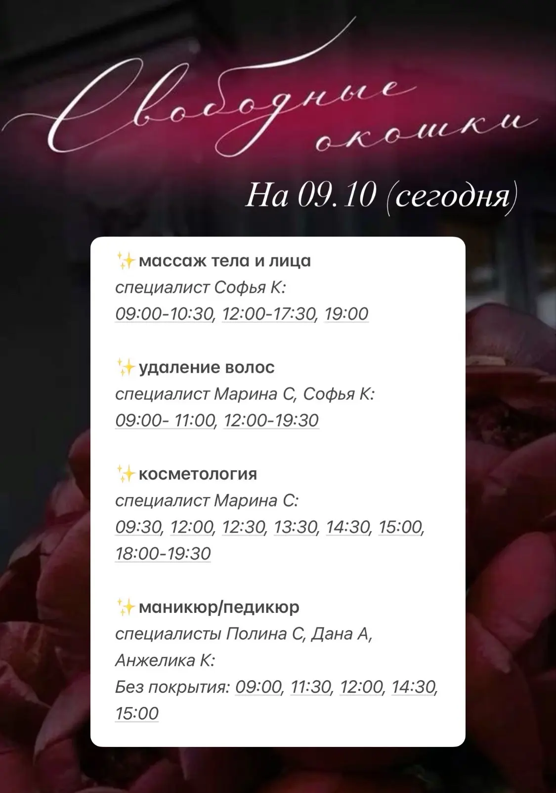 Выбирайте время: