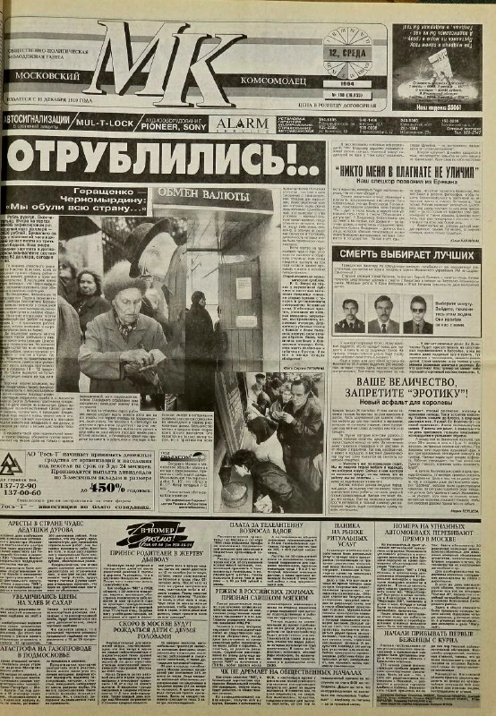 11 октября 1994 года курс рубля упал по отношению к доллару на 30 %, в историю этот ден...