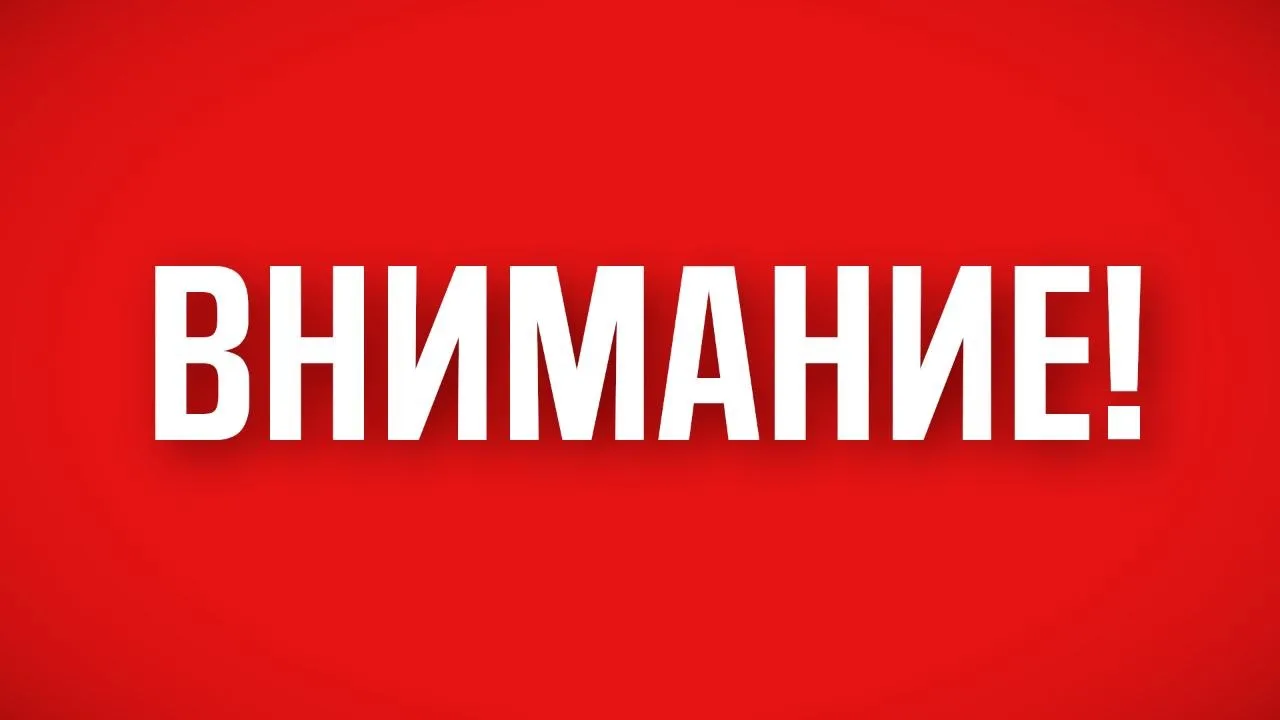 Объявлена Беспилотная опасность на территории Республики Башкортостан. Также в аэропорт...