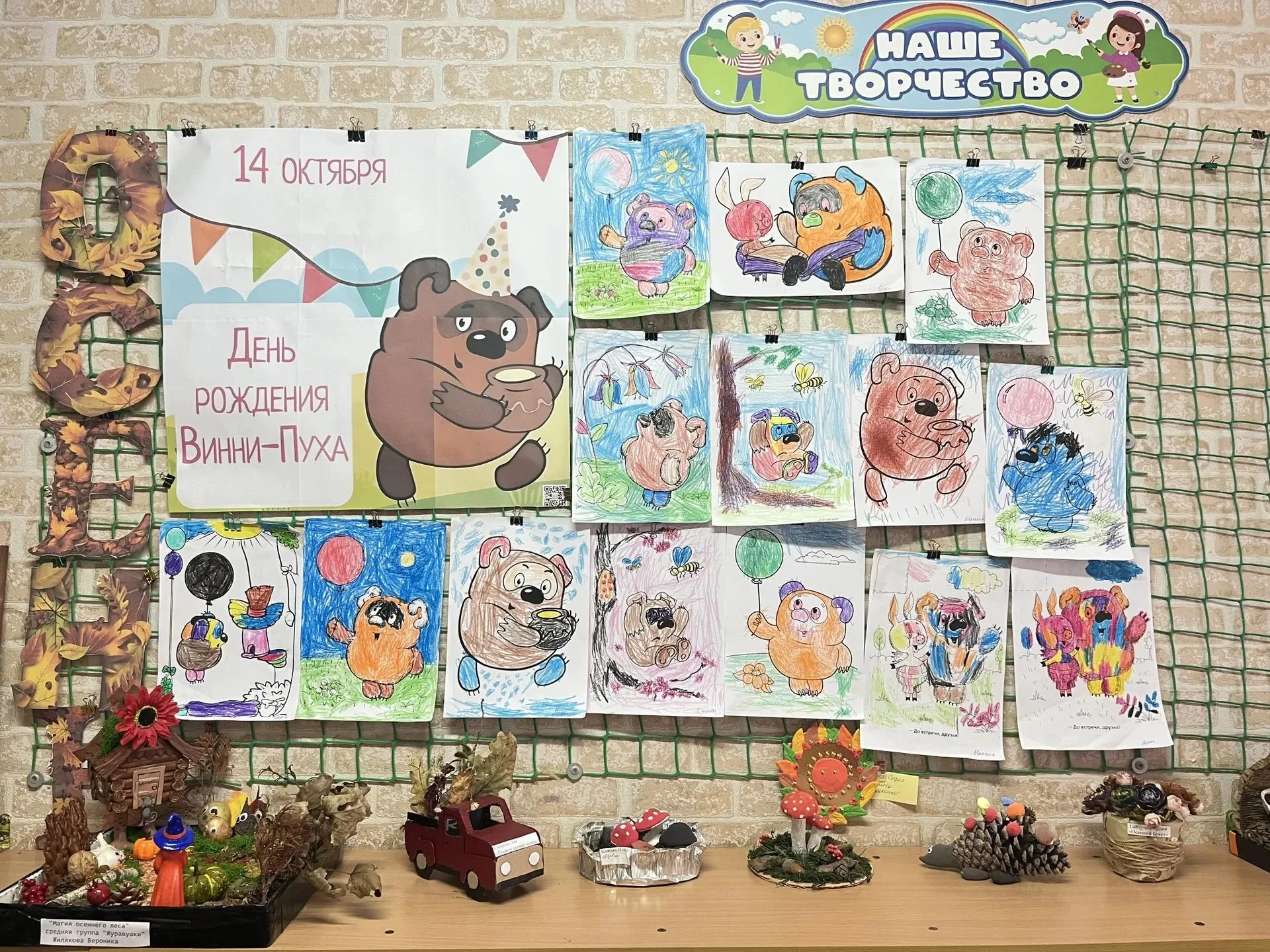 🍯 С Днём рождения, Винни-Пух! 🎈