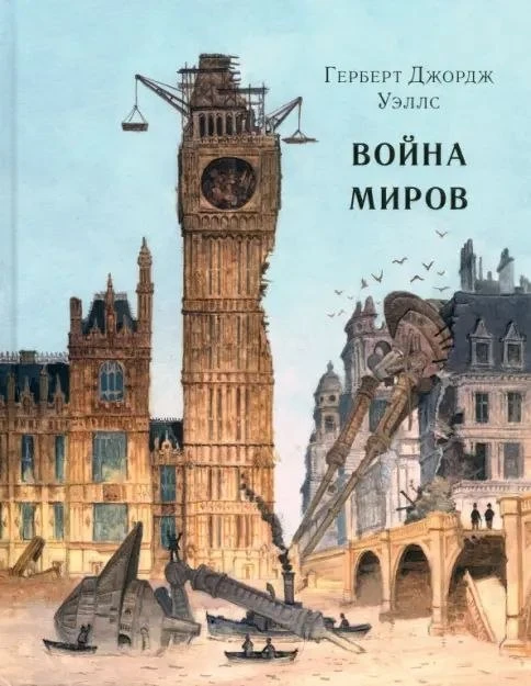 Марсиане атакуют!