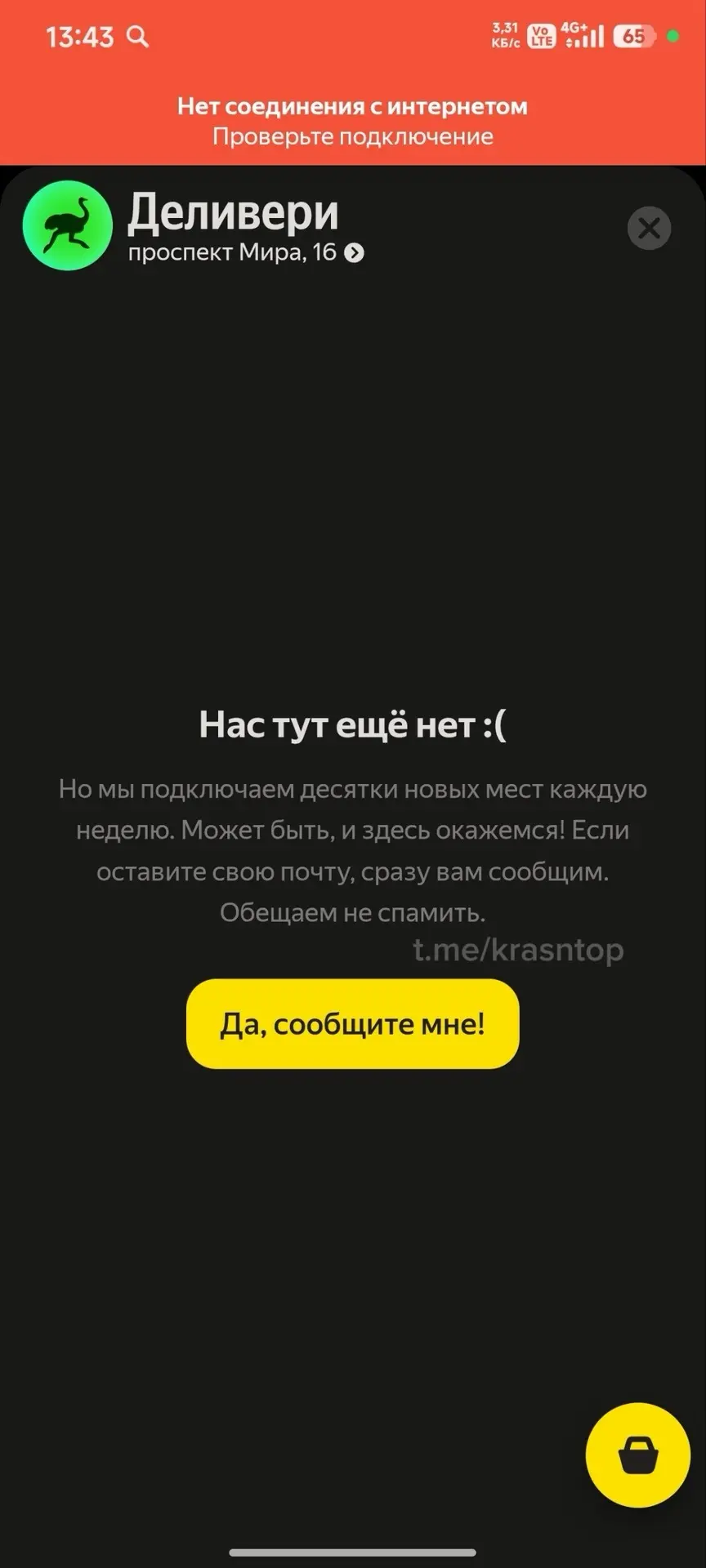 От подписчика: