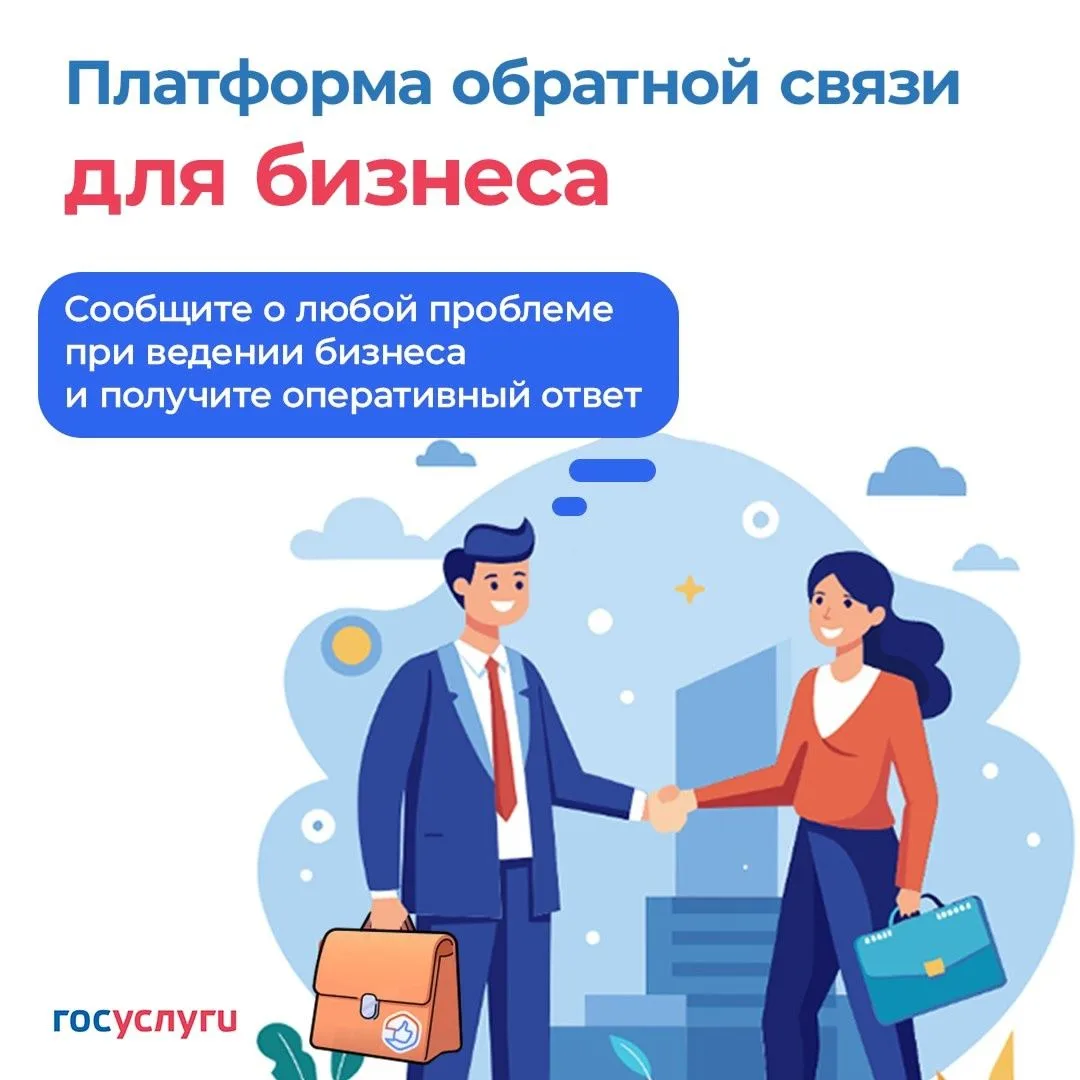 Уважаемые предприниматели города Ишима!