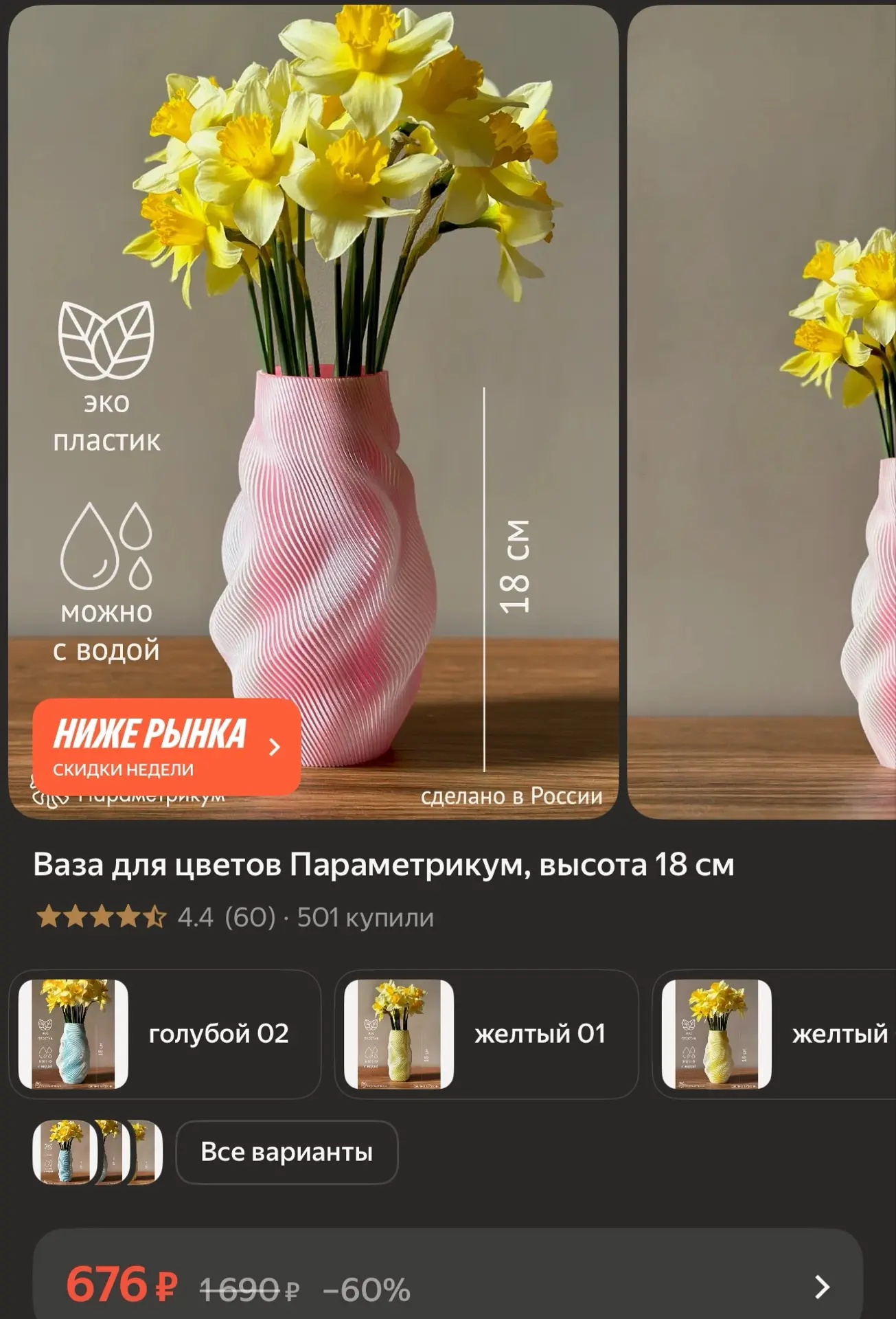Ваза для цветов Параметрикум, 18 см