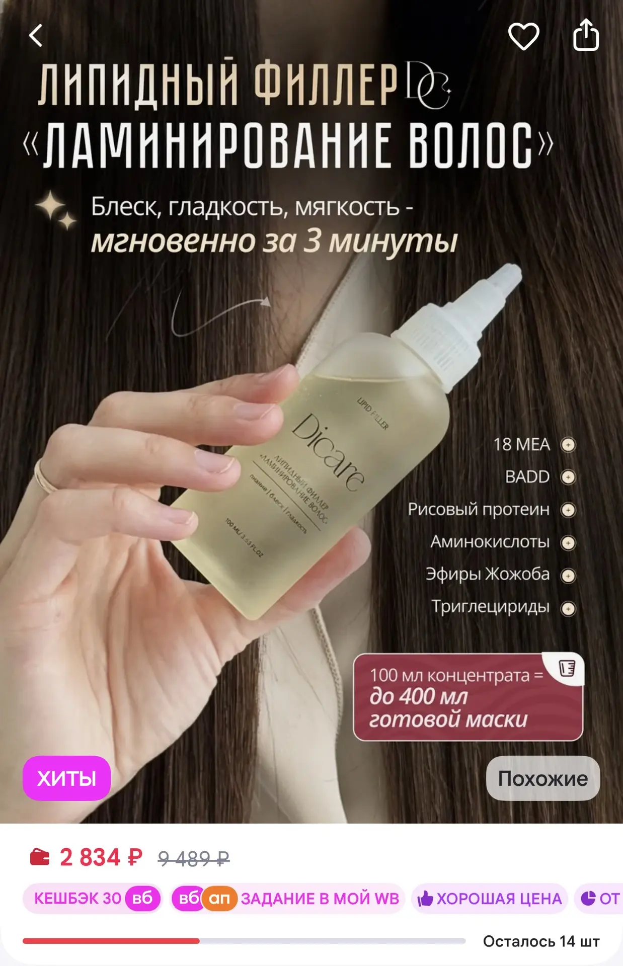 МИНУСЫ липидного филлера DiCare 😱