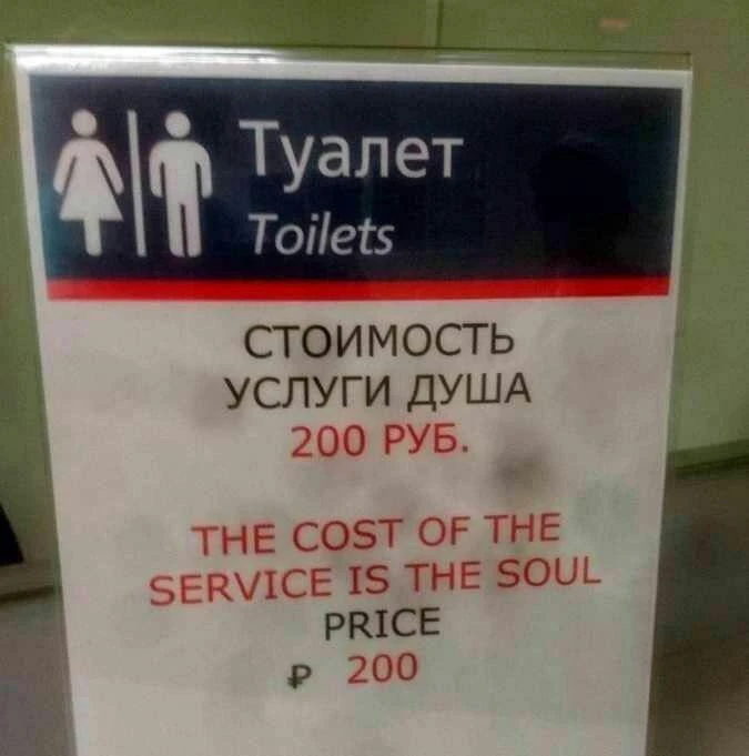 Перевод несколько неточный или это - место работы лукавого? 👿
