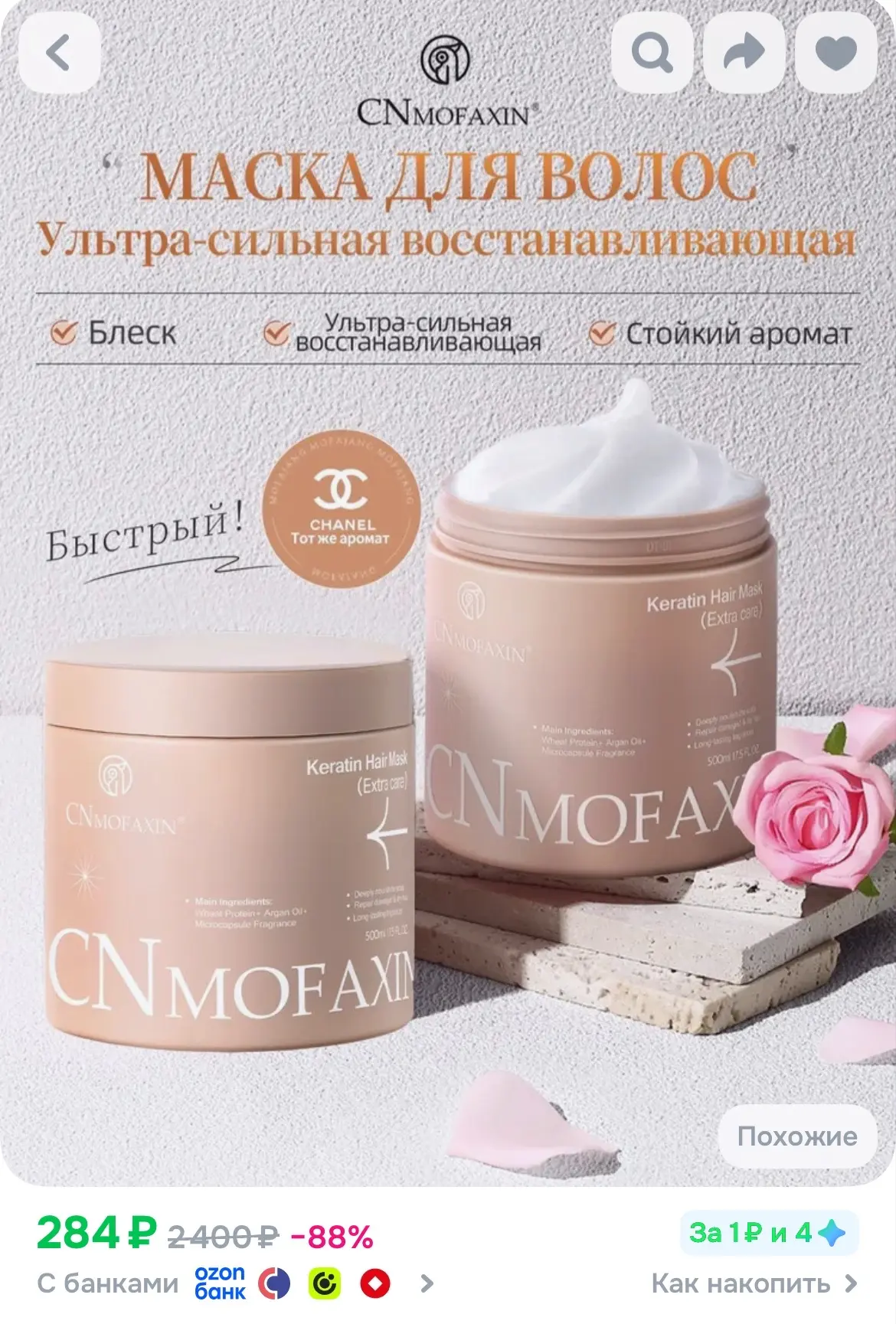 Купить