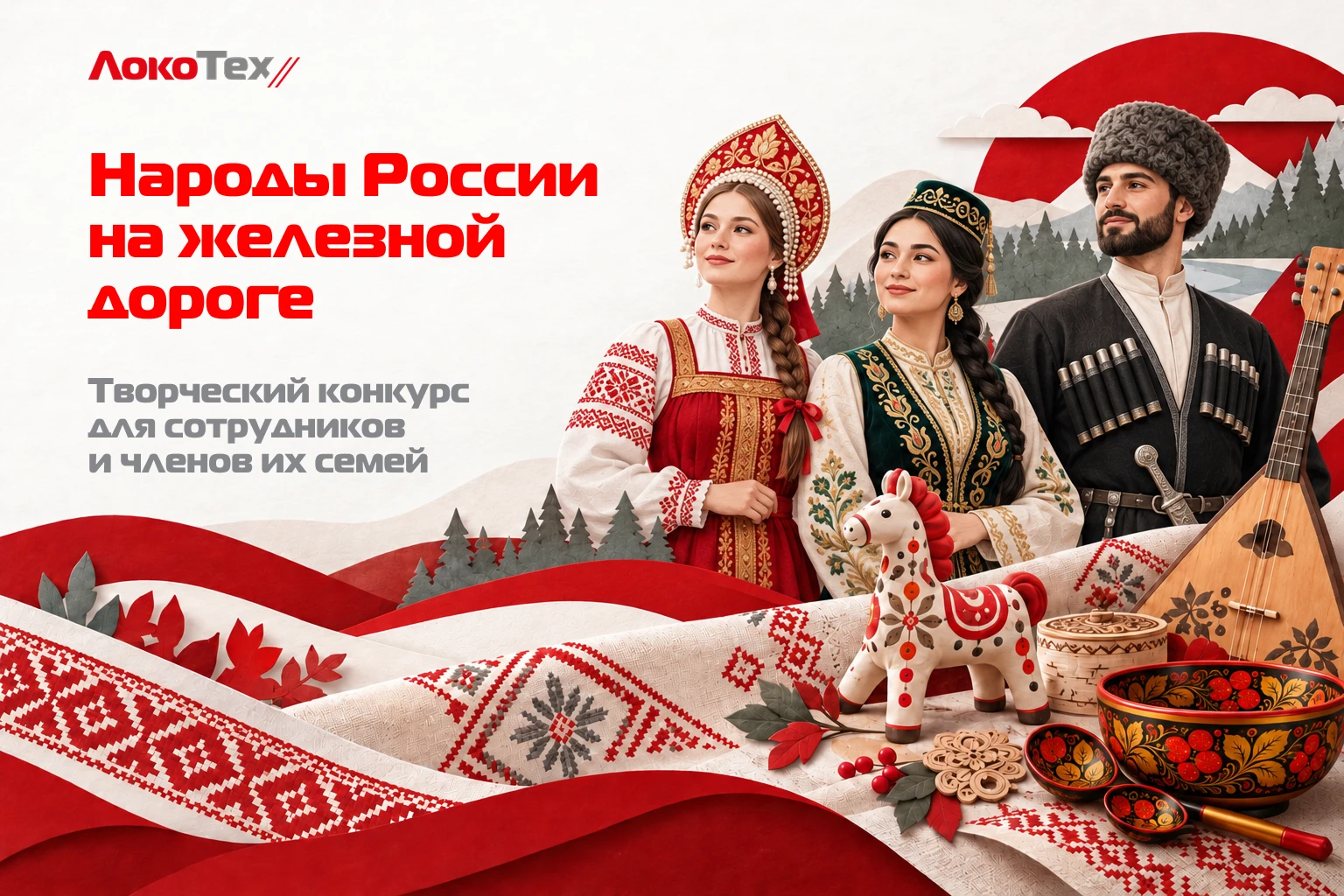 🎨 Приглашаем сотрудников компании «ЛокоТех» и членов их семей принять участие в творче...
