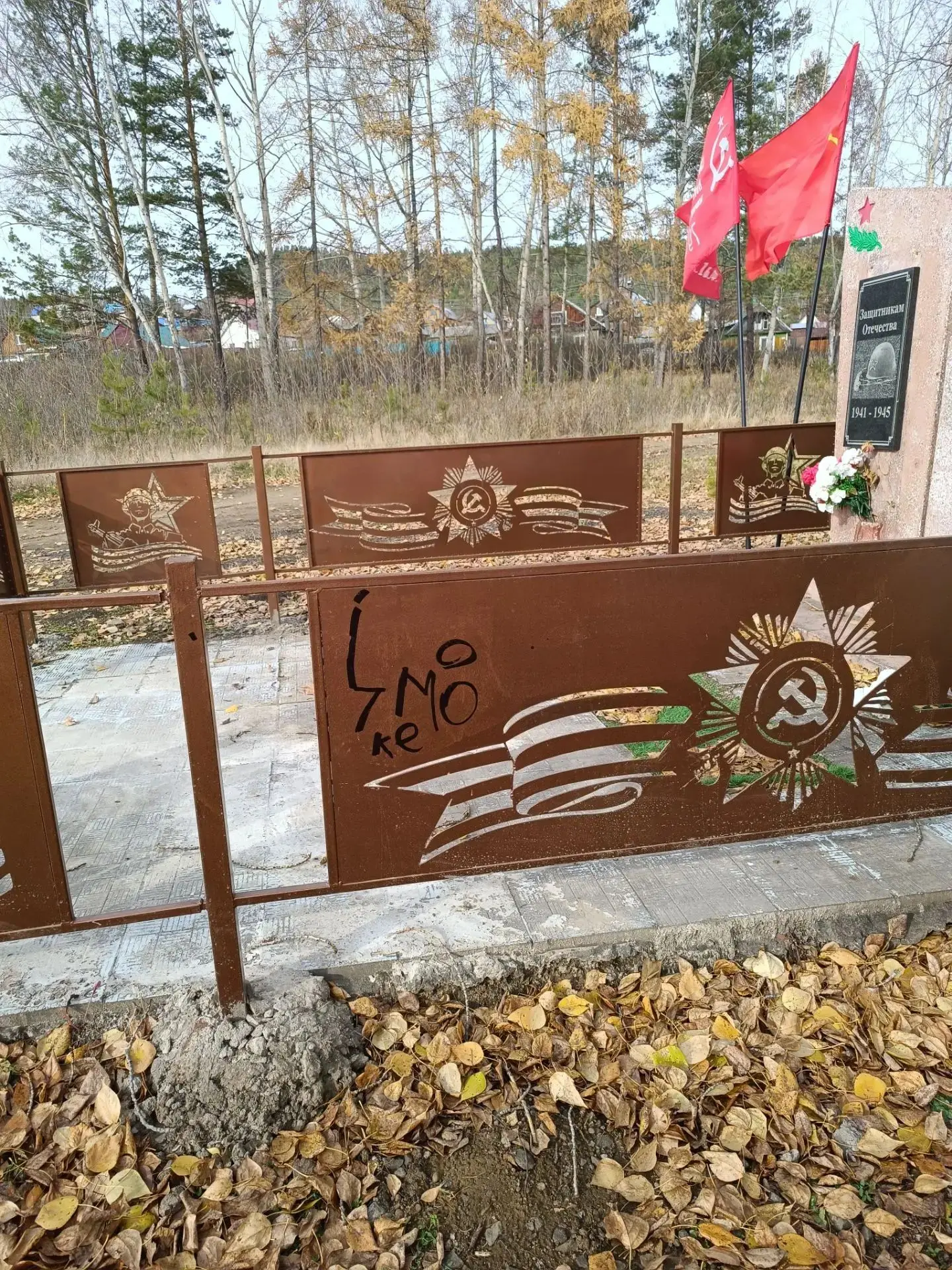 На Высотке какие-то дикари изрисовали памятник ветеранам Великой Отечественной войны. Н...
