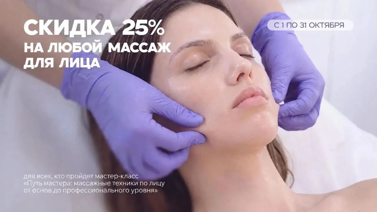 💜 Продление акции на октябрь