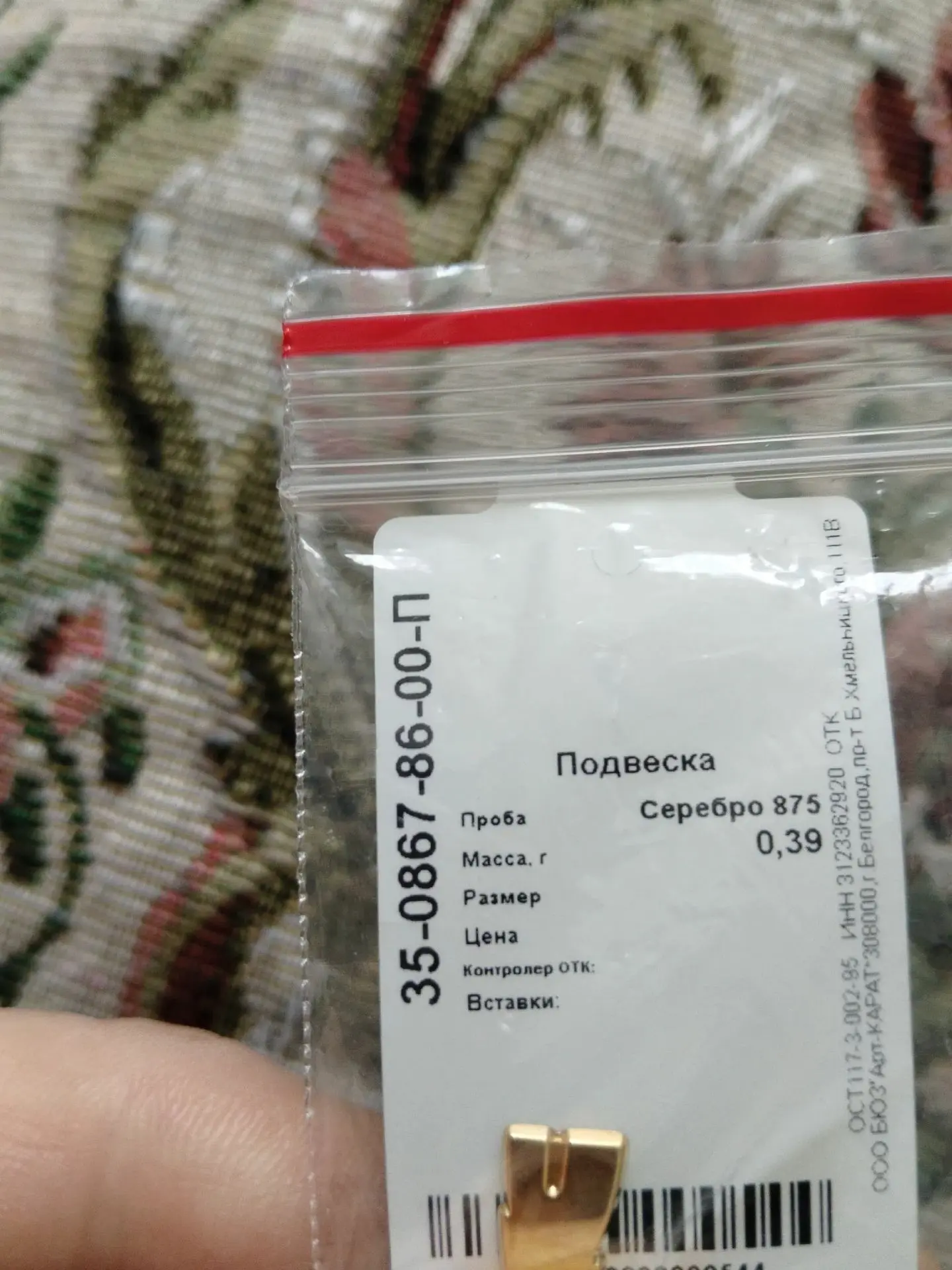 Чья потеряшка? Пишите в личку vk.ru/id715779501