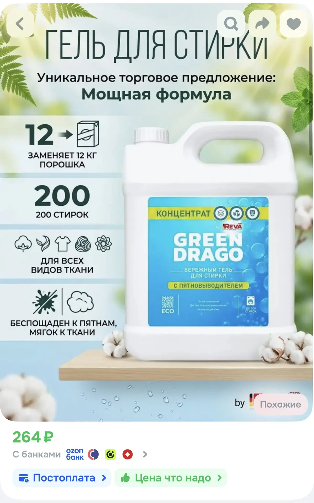 https://ozon.ru/t/J5f9ycx